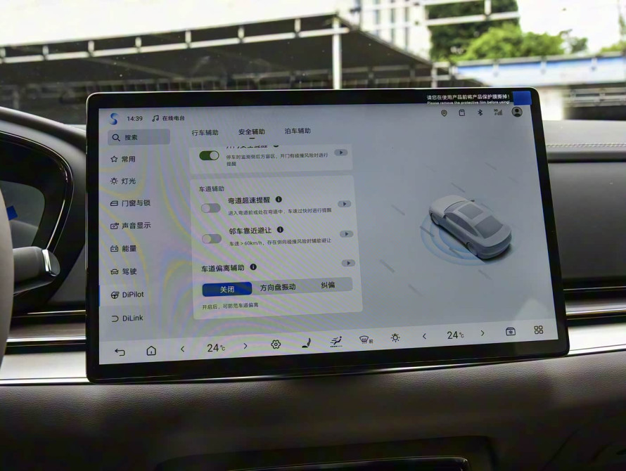 BYD Han DM-i 245KM Mid+ 2025 BYD Han DM-i 245KM Mid+ 2025