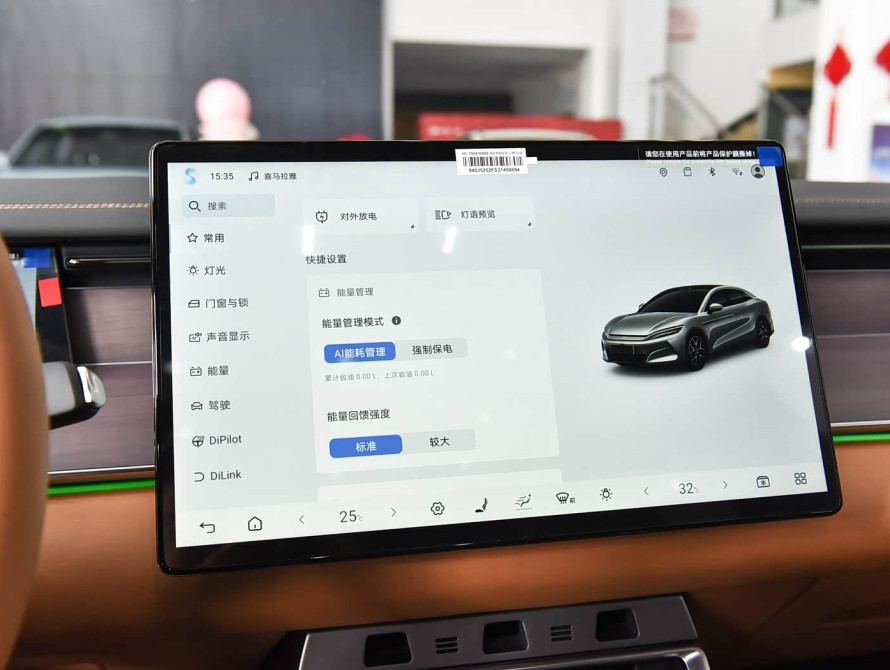BYD Han L DM-i 200KM Mid 2025 BYD Han L DM-i 200KM Mid 2025