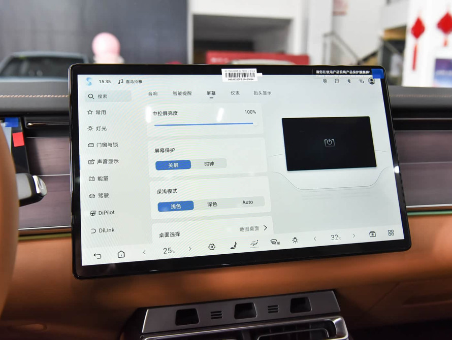 BYD Han L DM-i 200KM Mid 2025 BYD Han L DM-i 200KM Mid 2025